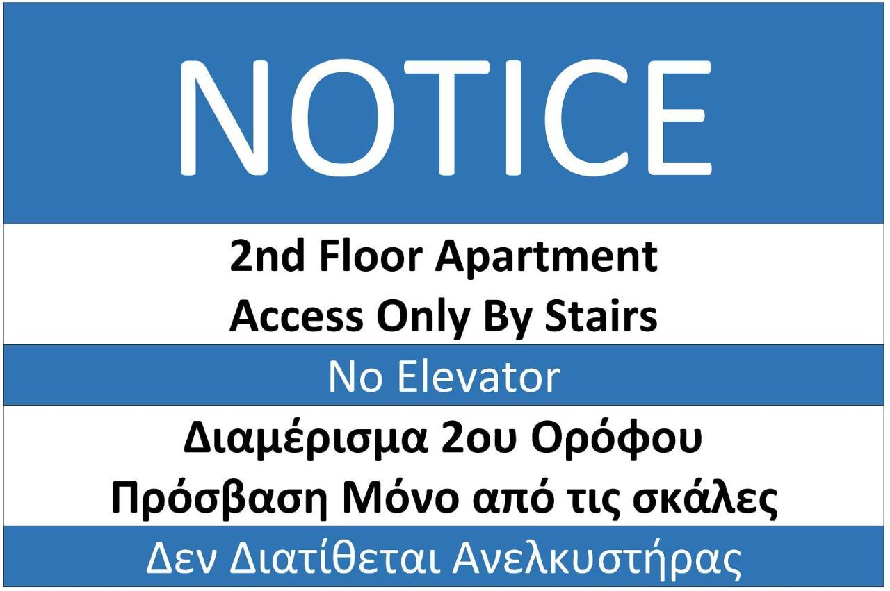 Classic 2 Bedroom Apartment Next To Metro - Marousi Athens Ngoại thất bức ảnh